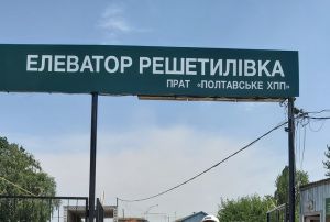 Фото елеватора Кернел елеватор Решетилівка: компанія Кернел: Полтавська область